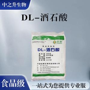 批發(fā)零售（食品級DL-酒石酸）