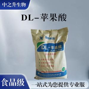 批發(fā)零售（食品級DL-蘋(píng)果酸）
