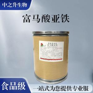 批發(fā)零售（食品級富馬酸亞鐵）