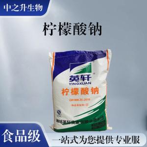 批發(fā)零售（食品級檸檬酸鈉）