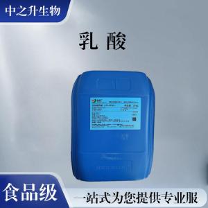 批发零售（食品级乳酸）