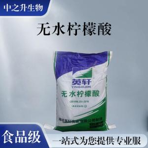 批发零售（食品级无水柠檬酸）