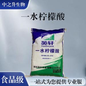 批发零售（食品级一水柠檬酸）