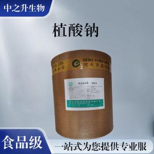 批发零售（食品级植酸钠）