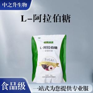 批發(fā)零售（食品級L-阿拉伯糖）