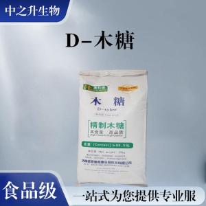 批發(fā)零售（食品級D-木糖）