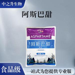 批發(fā)零售（食品級阿斯巴甜）
