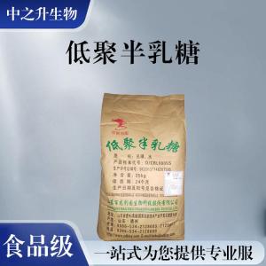 批發(fā)零售（食品級低聚半乳糖）