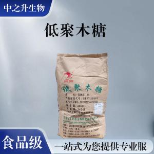 批發(fā)零售（食品級低聚木糖）