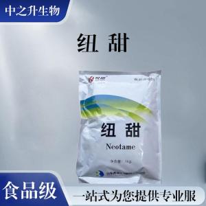 批發(fā)零售（食品級紐甜）