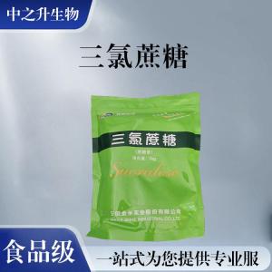 批發(fā)零售（食品級三氯蔗糖）