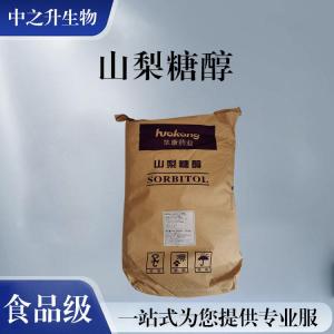 批發(fā)零售（食品級山梨糖醇）