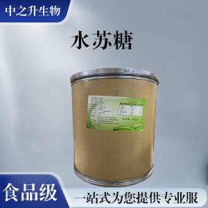 批發(fā)零售（食品級水蘇糖）