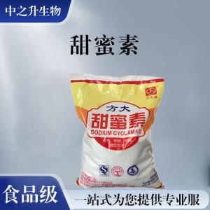 批發(fā)零售（食品級甜蜜素）
