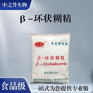 批發(fā)零售（食品級β-環(huán)狀糊精）