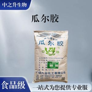 批發(fā)零售（食品級瓜爾膠）