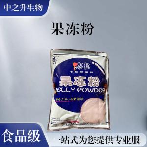 批發(fā)零售（食品級果凍粉）