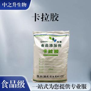 批發(fā)零售（食品級卡拉膠）