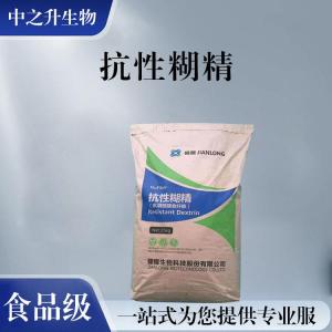 批發(fā)零售（食品級抗性糊精）