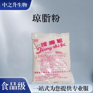批發(fā)零售（食品級瓊脂粉）