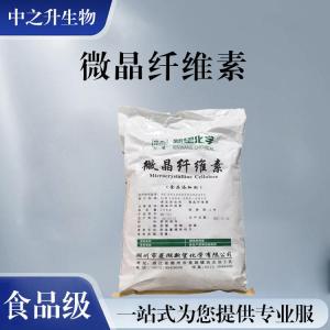 批發(fā)零售（食品級微晶纖維素）