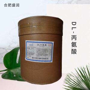 供应食品级DL-丙氨酸