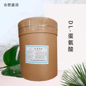 供应食品级DL-蛋氨酸