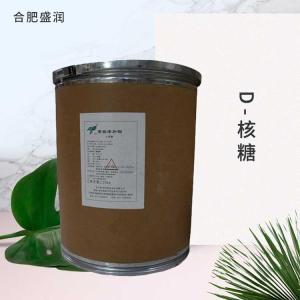 供应食品级D-核糖