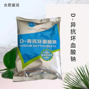 供应食品级D-异抗坏血酸钠