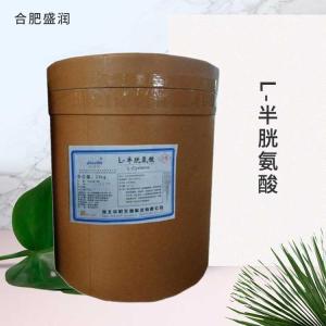 供应食品级L-半胱氨酸