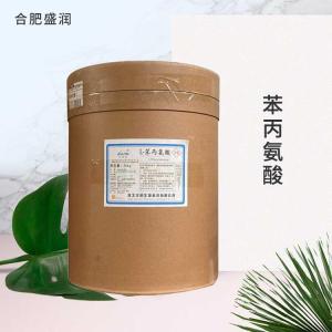 供应食品级L-苯丙氨酸
