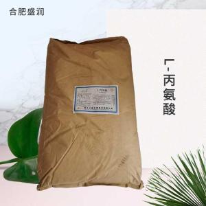 供应食品级L-丙氨酸