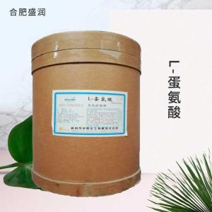 供应食品级L-蛋氨酸