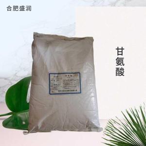 供应食品级L-甘氨酸