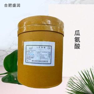 供应食品级L-瓜氨酸