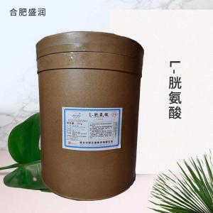 供应食品级L-胱氨酸