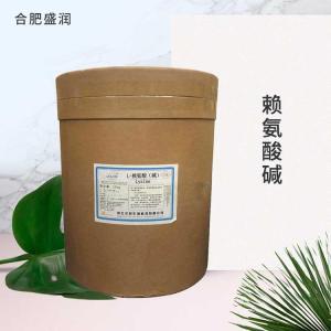 供应食品级L-赖氨酸碱