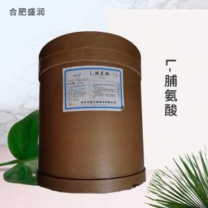 供应食品级L-脯氨酸