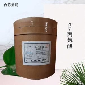 供应食品级β-丙氨酸