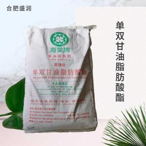 供应食品级单双甘油脂肪酸酯 单甘酯