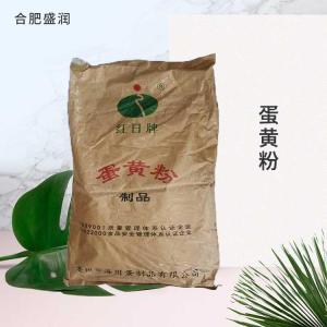供应食品级蛋黄粉