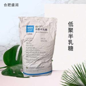 供应食品级低聚半乳糖