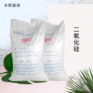 供应食品级二氧化硅