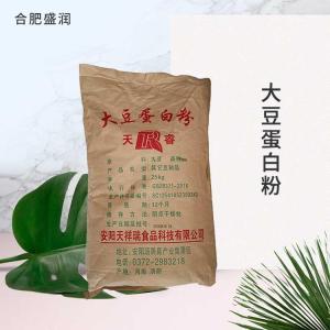 供应食品级大豆蛋白粉