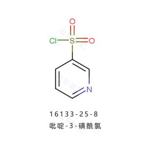 吡啶-3-磺酰氯 16133-25-8富马酸沃诺拉赞中间体