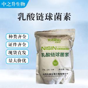 乳酸鏈球菌素的用量 乳酸鏈球菌素添加量