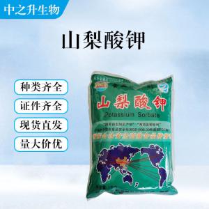 山梨酸鉀的用量 山梨酸鉀添加量