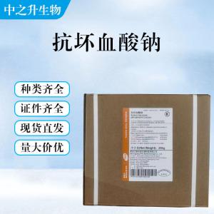 抗坏血酸钠的用量 抗坏血酸钠添加量