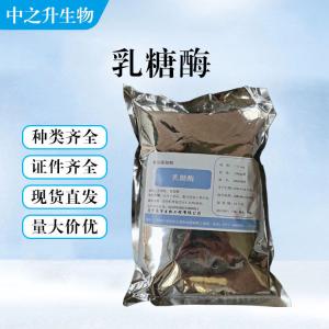 乳糖酶的用量 乳糖酶添加量