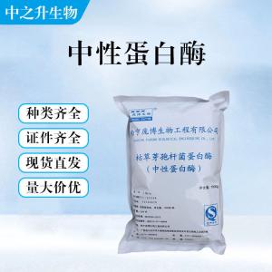中性蛋白酶的用量 中性蛋白酶添加量